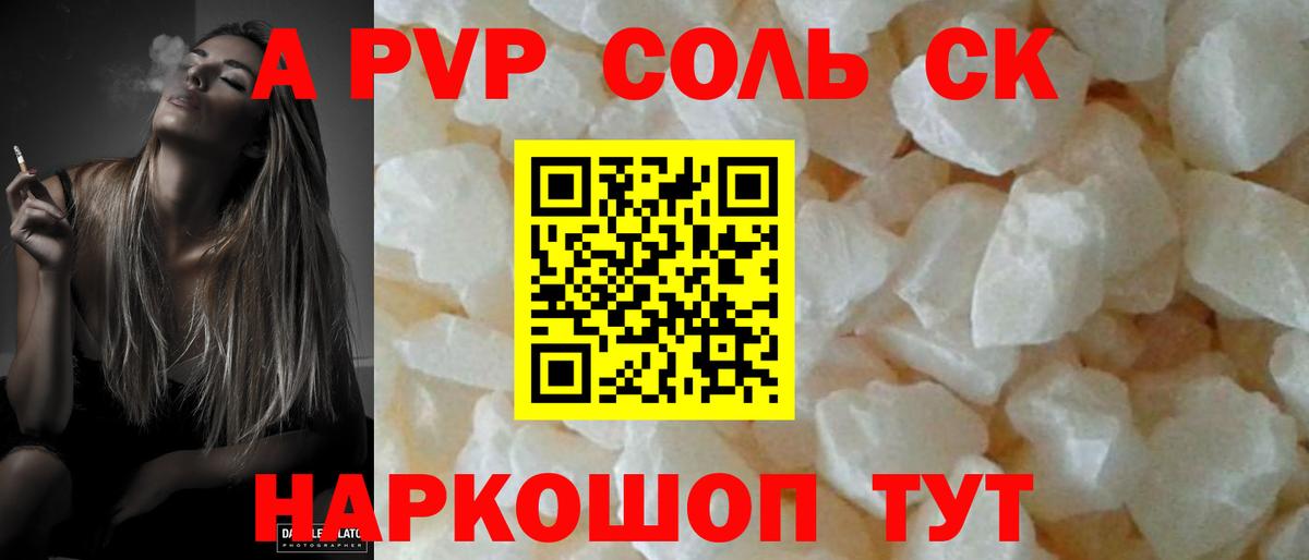 APVP крисы CK Ахтубинск