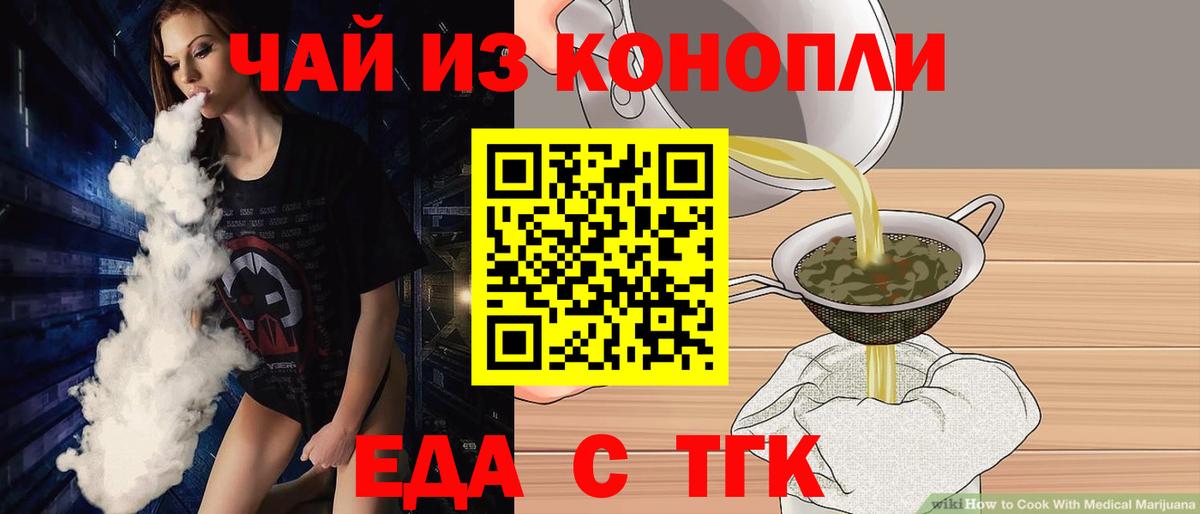 Ахтубинск  Canna-Cookies марихуана  Вход с VPN 