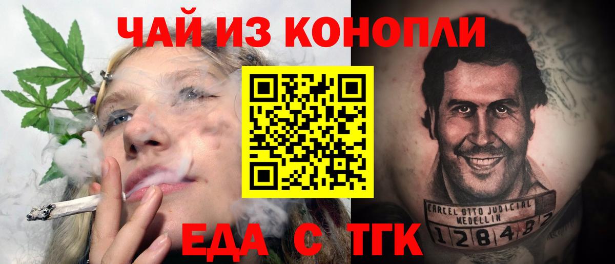 Canna-Cookies конопля Ахтубинск