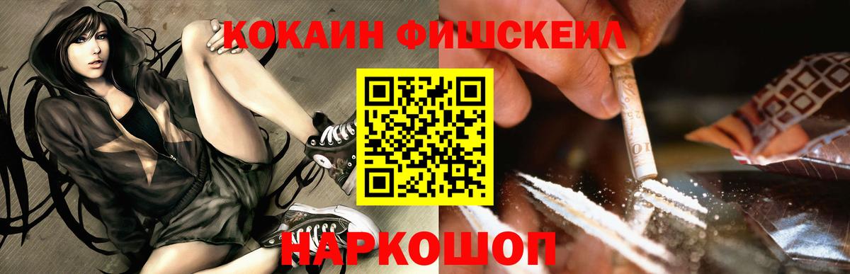 Cocaine  Cocaine FishScale  Вход с VPN  как найти закладки  Ахтубинск  Кокаин Колумбийский 