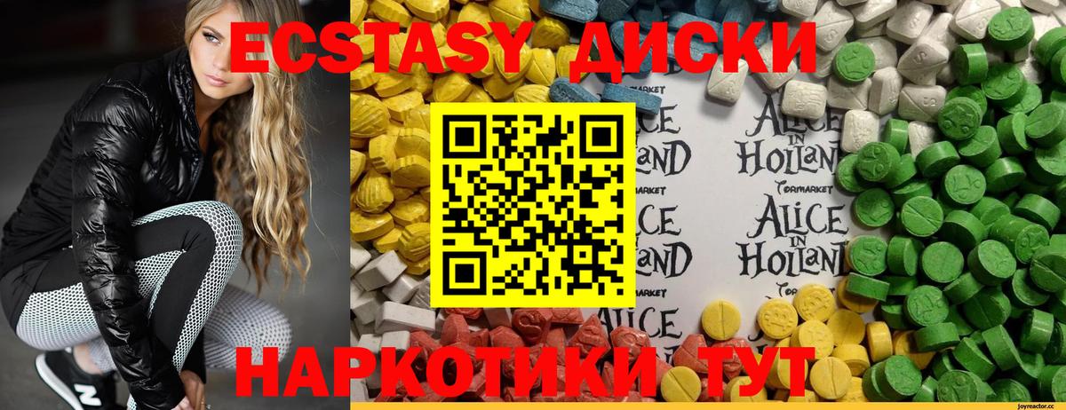 Экстази Дубай  Вход с VPN  как найти   Ахтубинск 