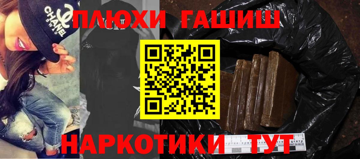 Ахтубинск  ГАШИШ  Вход с VPN  Гашиш индика сатива 