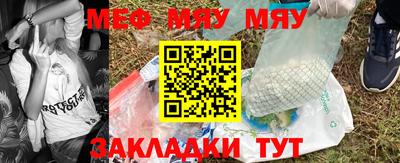 мефедрон VHQ Ставрополь