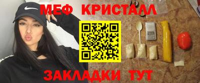 мефедрон VHQ Ставрополь