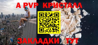 мефедрон VHQ Ставрополь