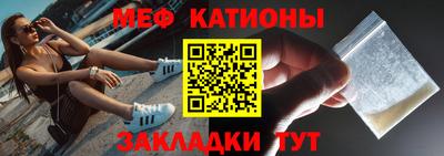 мефедрон VHQ Ставрополь