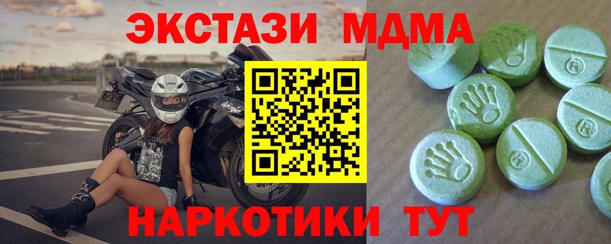 МДМА crystal Ахтубинск