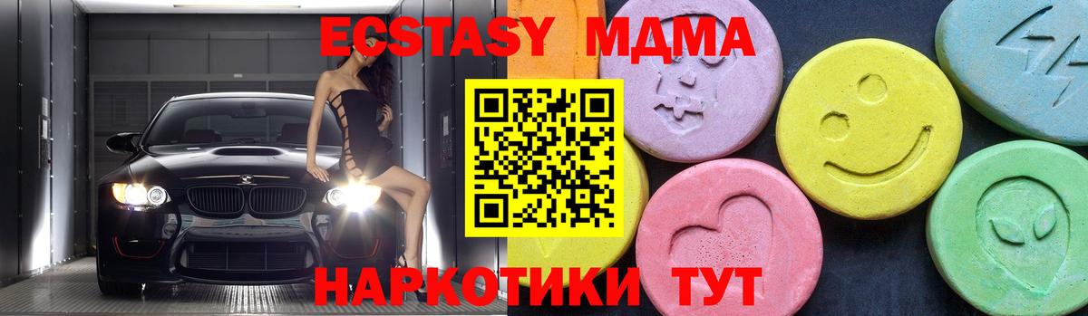 Ахтубинск  MDMA  Вход с VPN  MDMA VHQ  MDMA кристаллы 