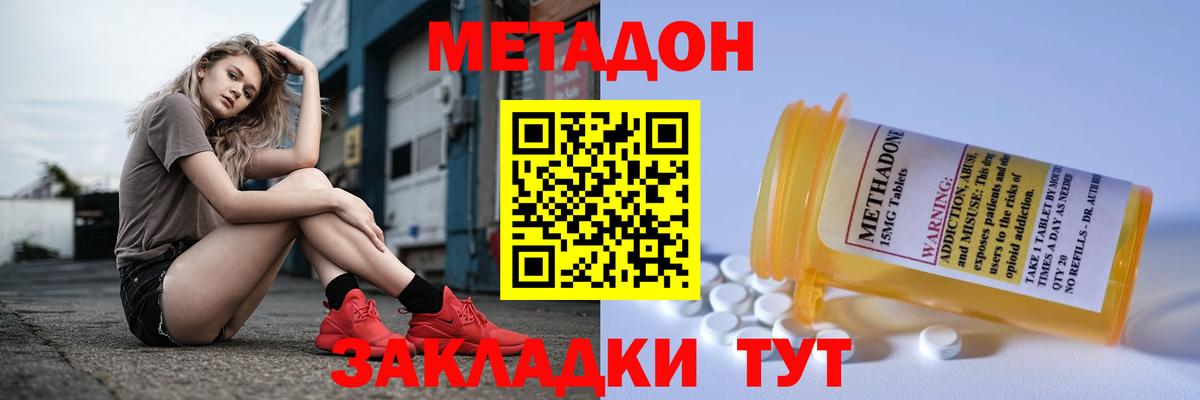 МЕТАДОН мёд Ахтубинск