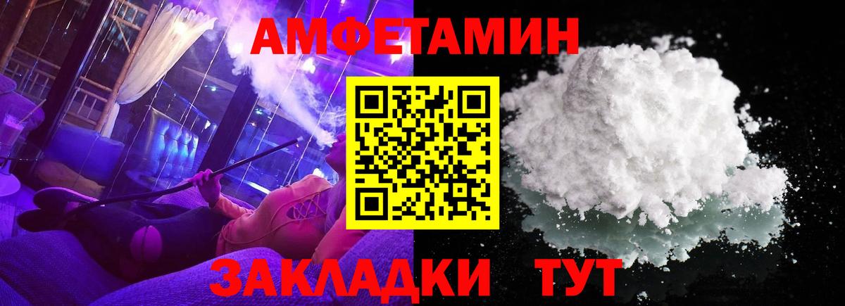 МЕТАМФЕТАМИН витя  Вход с VPN  МЕТАМФЕТАМИН витя  Ахтубинск 