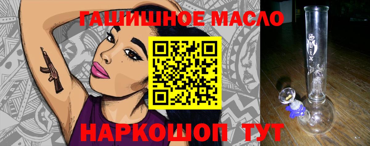 Ахтубинск  Дистиллят ТГК вейп с тгк  ТГК жижа  где найти   Вход с VPN 
